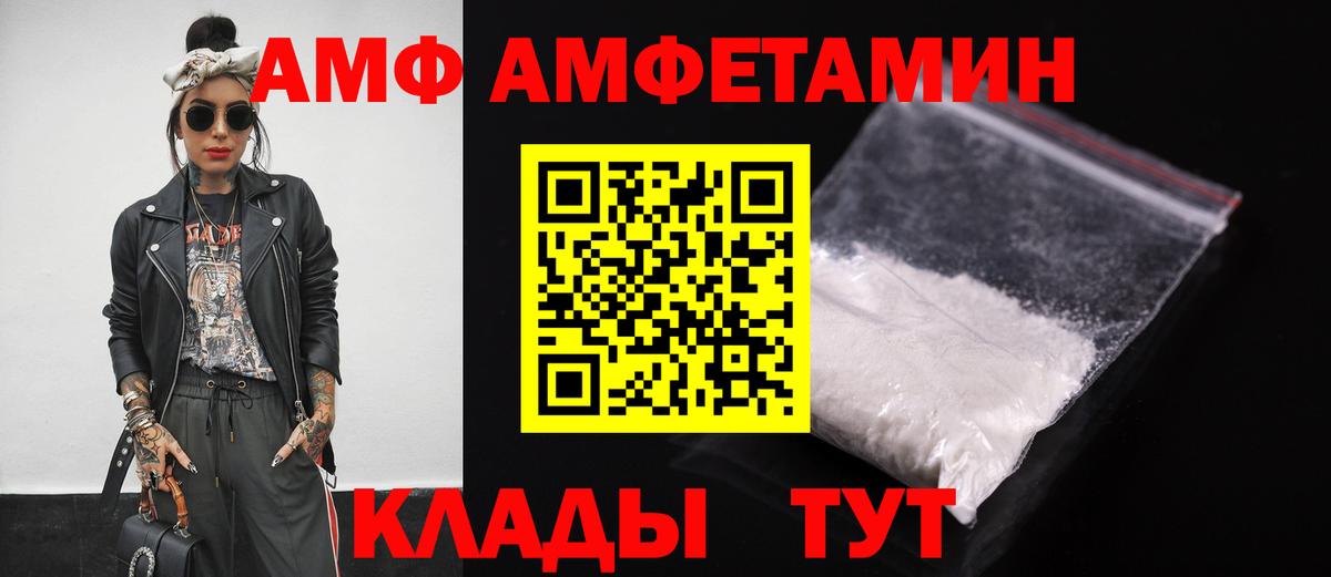 Дальнегорск  Амфетамин  Вход с VPN  Amphetamine 98% 