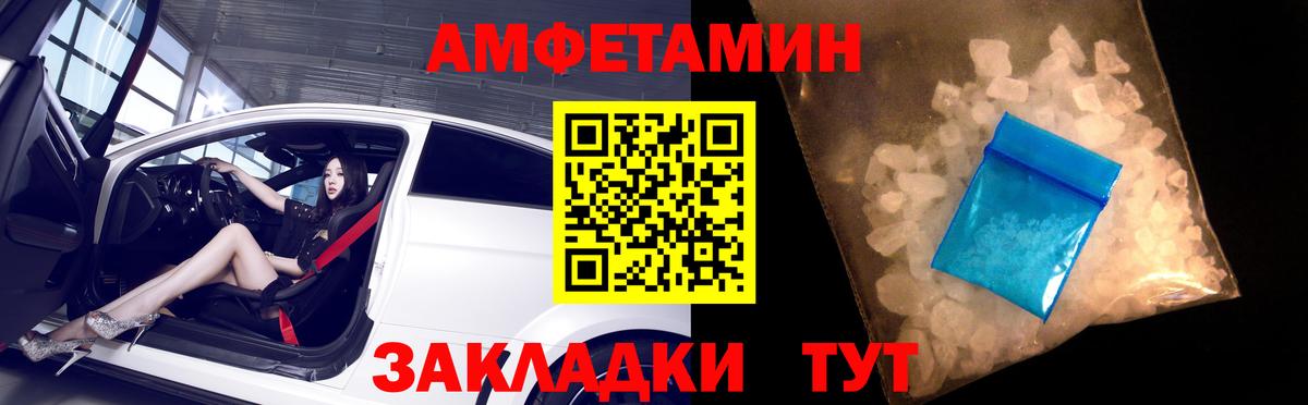 АМФ VHQ Дальнегорск