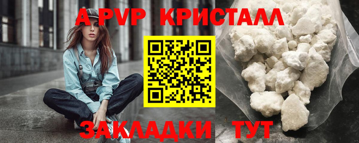 A-PVP Соль  Alpha PVP VHQ  Вход с VPN  Дальнегорск 
