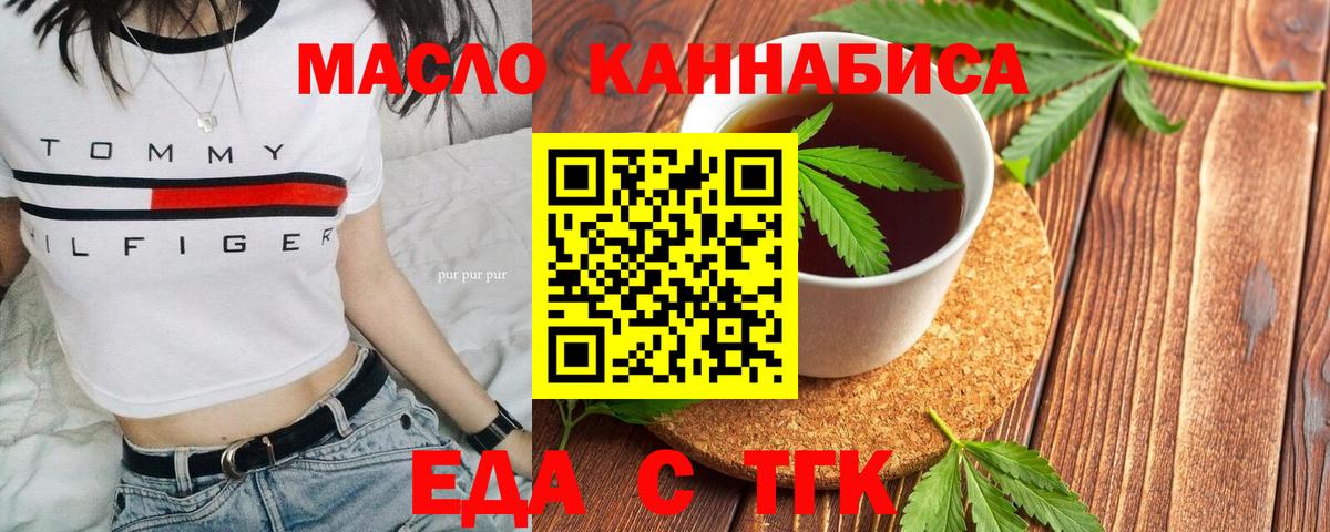 Дальнегорск  Cannafood марихуана  Вход с VPN 