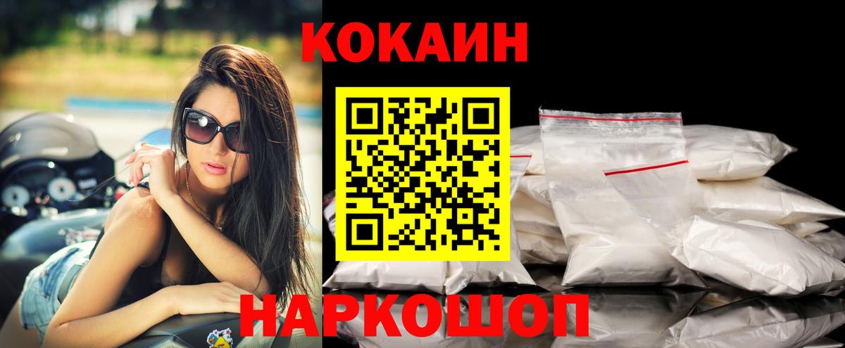 Cocaine Колумбийский  Кокаин Columbia  Вход с VPN  Кокаин  Дальнегорск 