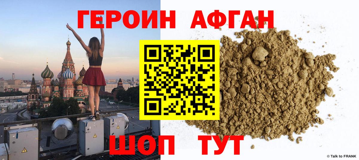 Героин Heroin  Героин  Дальнегорск  Вход с VPN 