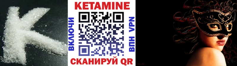 КЕТАМИН ketamine  как найти закладки  Дальнегорск 