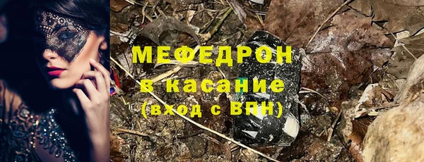 мефедрон Беломорск