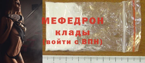 мефедрон Беломорск