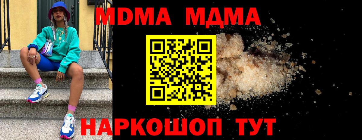 Дальнегорск  MDMA молли  MDMA  Вход с VPN  МДМА молли 