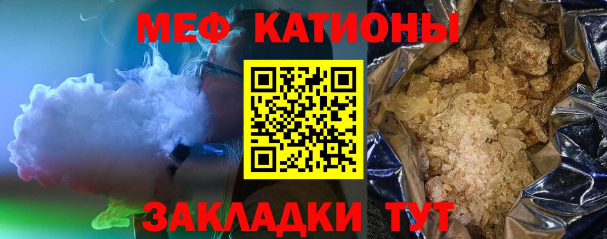 МЕФ  Вход с VPN  Дальнегорск  Меф мука  МЯУ-МЯУ кристаллы 