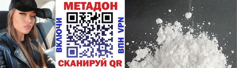 дарк нет формула  Дальнегорск  Метадон VHQ 
