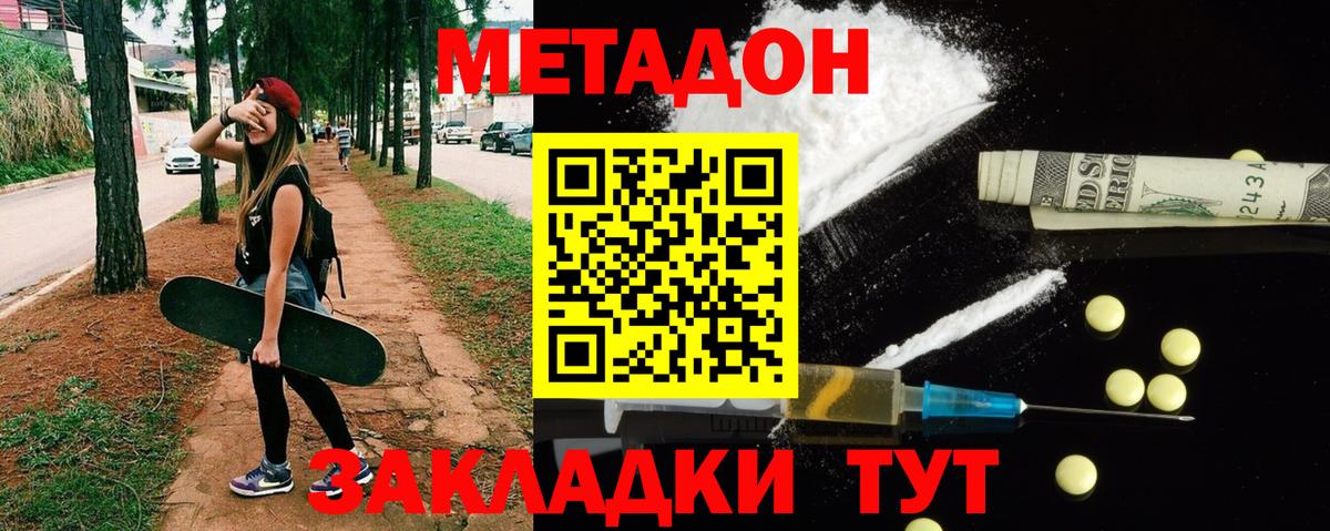 блэк спрут ссылка  Метадон белоснежный  Метадон кристалл  Вход с VPN  Дальнегорск 