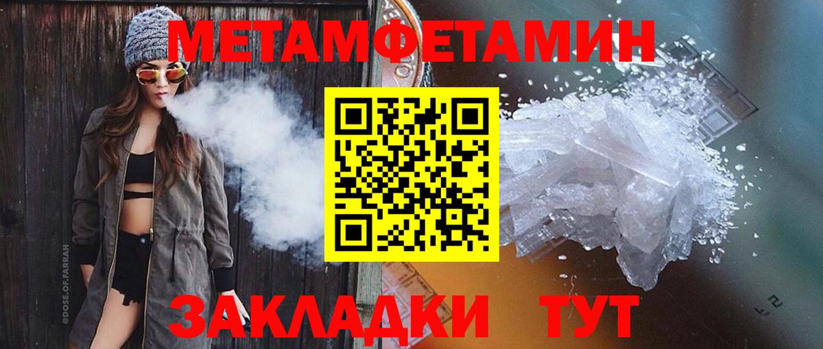 Первитин винт Дальнегорск