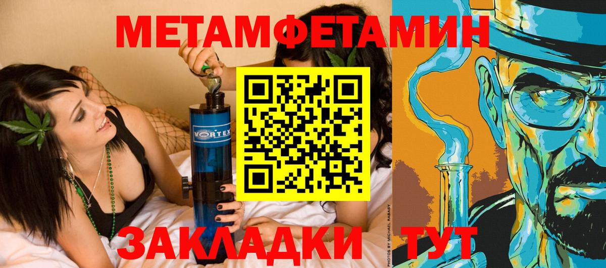 Дальнегорск  Метамфетамин Декстрометамфетамин 99.9%  Вход с VPN  Метамфетамин Декстрометамфетамин 99.9% 