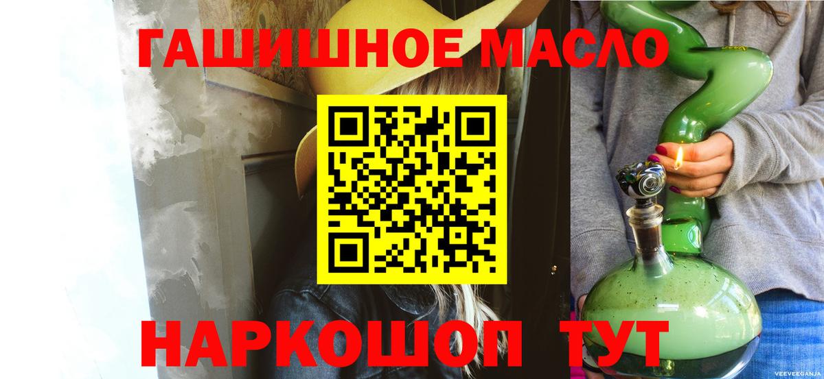 Дальнегорск  Дистиллят ТГК гашишное масло  где найти   Вход с VPN  ТГК концентрат 