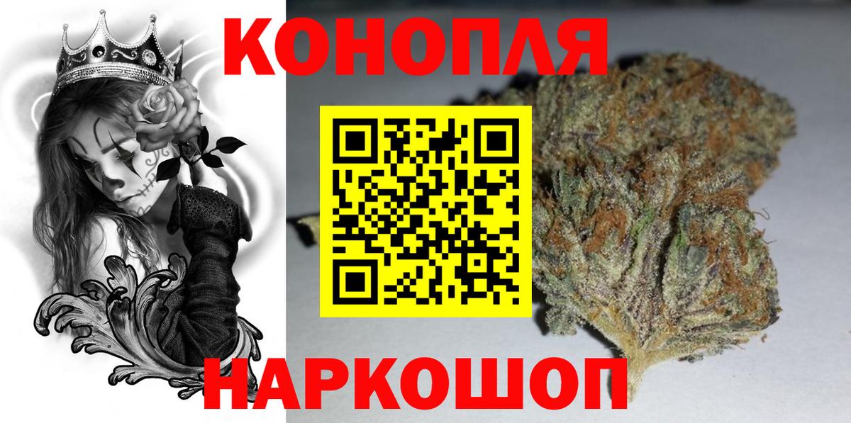 Дальнегорск  МАРИХУАНА SATIVA & INDICA  Вход с VPN  Бошки марихуана AK-47 